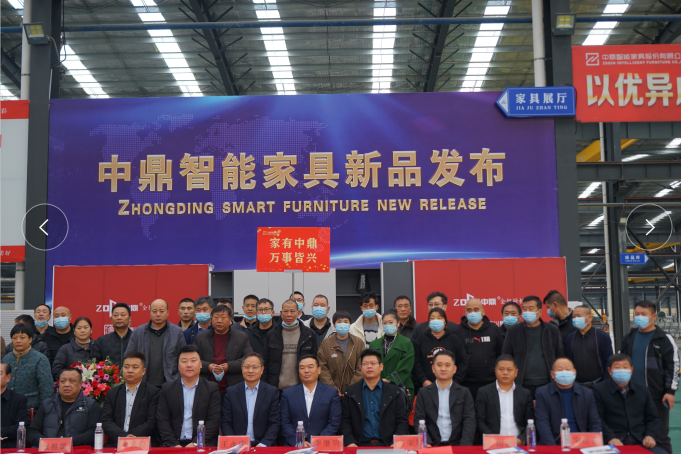 中鼎智能家具新品發(fā)布會(huì)暨中鼎與萬(wàn)事興戰(zhàn)略合作簽約盛會(huì)圓滿(mǎn)成功！